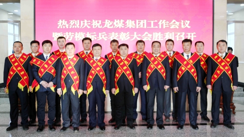 2019年度勞模標兵合影_副本