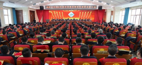 000  雞礦勞模會01