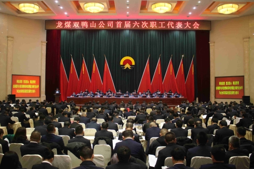 000  雙礦職代會