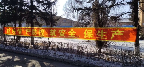 矸石熱電廠作防疫宣傳