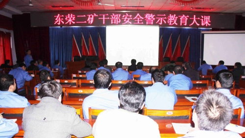 圖為東榮二礦利用干部業(yè)校播放安全警示教育片。_副本