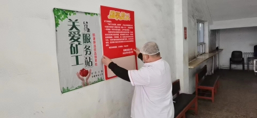 在各礦入井口和各保健食堂取飯窗口設(shè)置提示牌板提醒職工牛奶發(fā)放時間和普及喝牛奶的好處和注意事項。