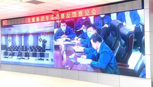 20220929  集團公司專項巡察反饋會議 (1)