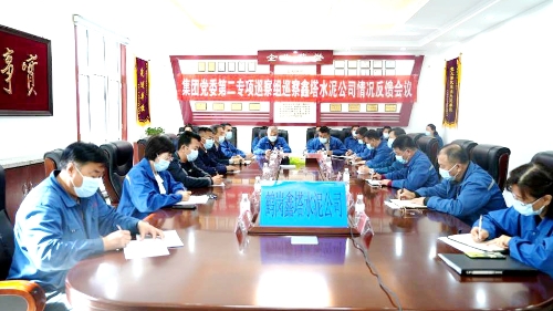 20220929  集團公司專項巡察反饋會議 (2)