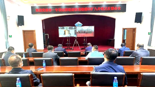 20220929  集團公司專項巡察反饋會議 (3)