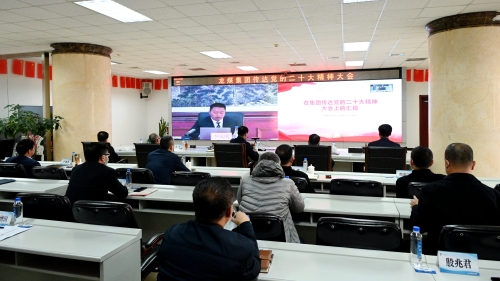 20221029  集團公司傳達黨的二十大精神會議 (3)_副本