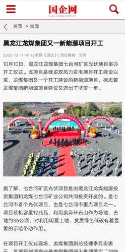 微信圖片_20231014213359