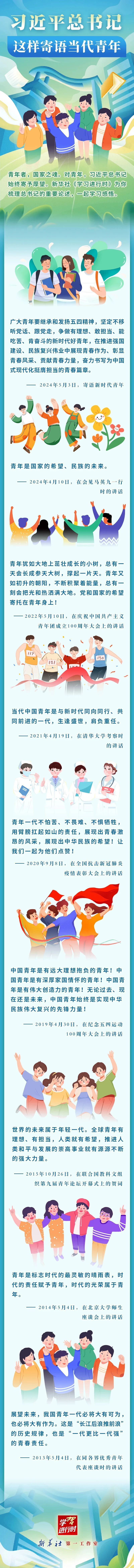 微信圖片_20240505205935